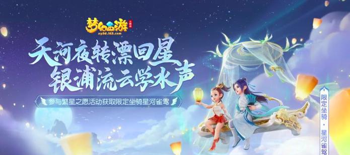 《梦幻西游三维版》游戏花灯贴玩法攻略（打造最美花灯，畅享游戏盛宴）