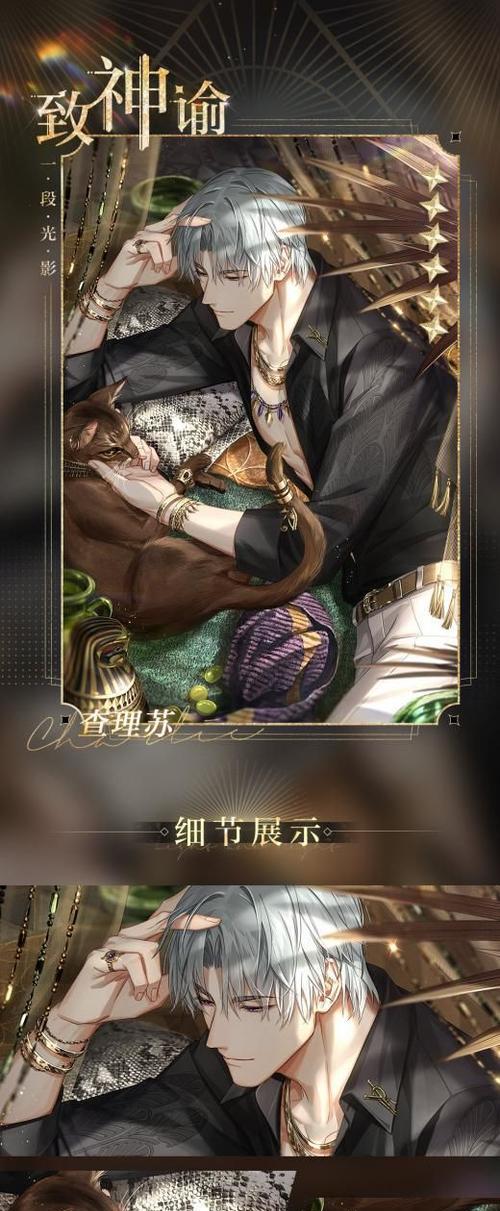 《以光与夜之恋》回收灵犀全攻略（最全的游戏玩法与攻略，让您轻松游戏！）