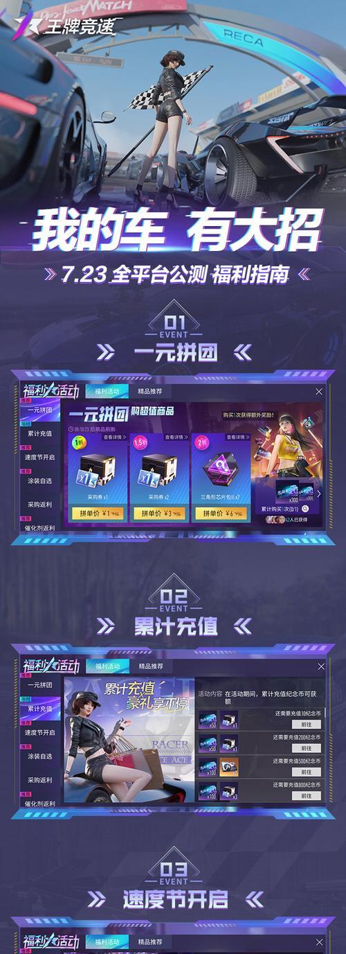 王牌竞速芯片搭配攻略（游戏中的硬件选择，竞速从此不再孤单）