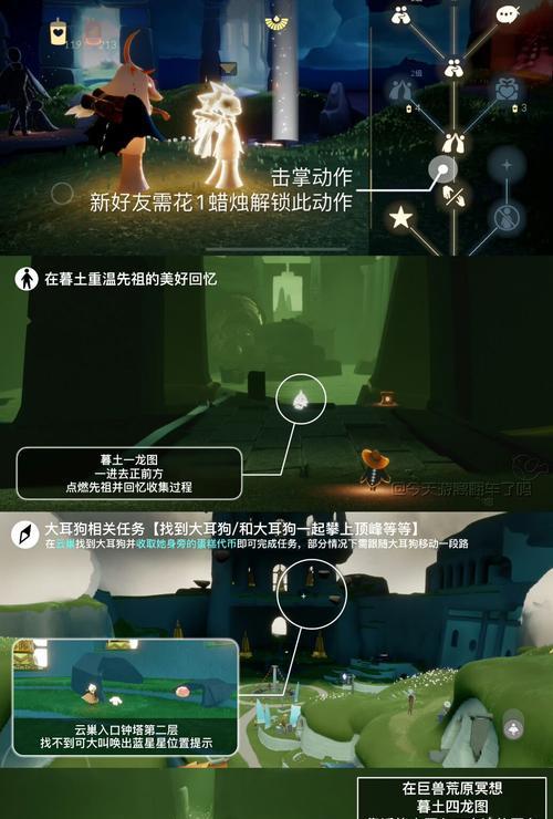 《光遇》游戏2.26每日任务攻略（轻松完成每日任务，获取丰厚奖励）