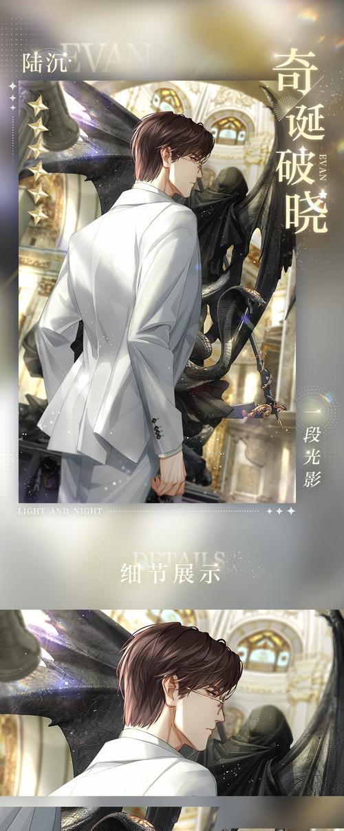 以光与夜之恋为主题的远方冒险旅程（沉浸式体验照亮未知世界）