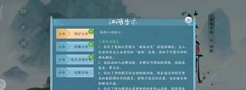 《新笑傲江湖》游戏中的玉腰奴技能详解（掌握玉腰奴技能，成就武林霸主）