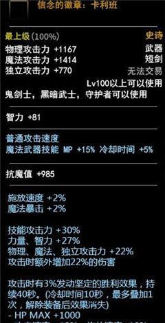 《DNF》100史诗武器随机罐获取方法（掌握这些技巧，让你轻松获得100史诗武器）