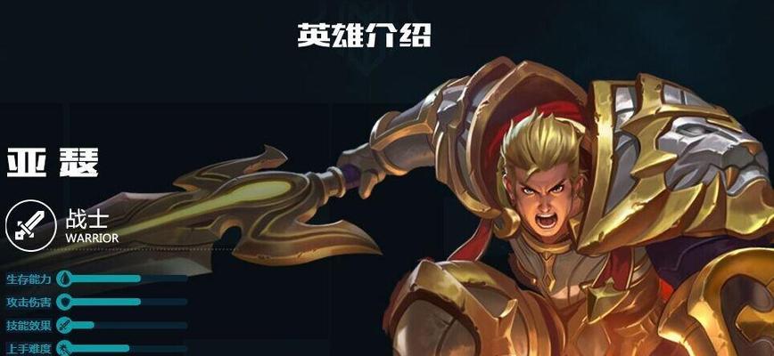 《战无止境》——王者荣耀亚瑟主打歌（以亚瑟之名，奋战到底！）