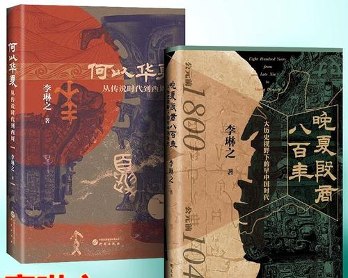 《无悔华夏夏商周》三星通关攻略（一步步带你突破华夏夏商周三星通关难关，享受游戏乐趣！）
