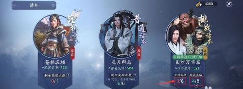 《天涯明月刀手游》曾慕多情奇遇流程攻略（重温曾慕多情恋爱经历，赢取丰厚奖励）