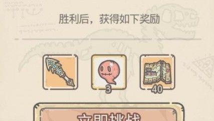 《最强蜗牛抽奖券大爆发》（触发条件一览，让你轻松获得奖励）