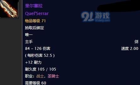 《魔兽世界》黑石深渊钥匙任务攻略（完成黑石深渊钥匙任务的必要步骤与技巧）