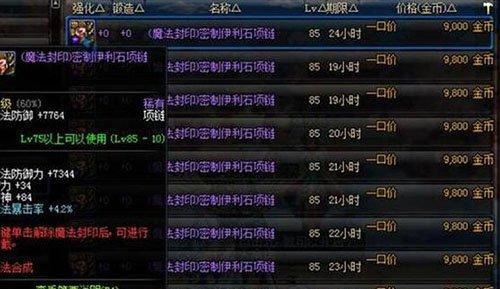 《DNF》平民搬砖必刷的图（打造稳定收益的攻略分享）