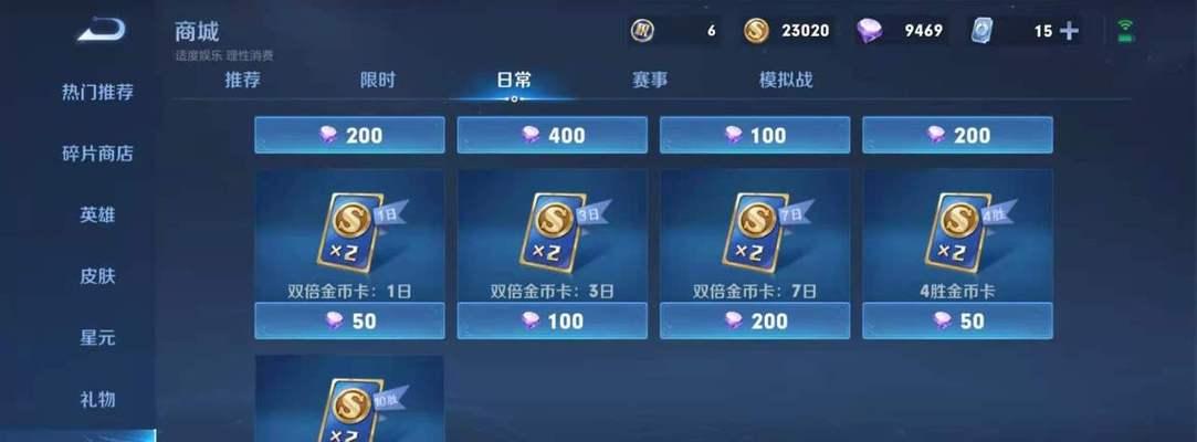 王者荣耀s23资源包升级失败解决方法（遇到升级资源包失败怎么办？）