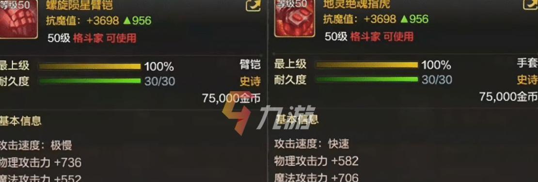 DNF勇士对决最强武器装备推荐（打造完美战斗装备，征服勇士对决）