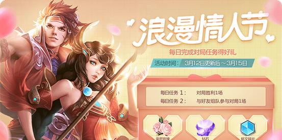 《王者荣耀》游戏爱赠礼攻略（参与攻略分享，送TA一份爱）