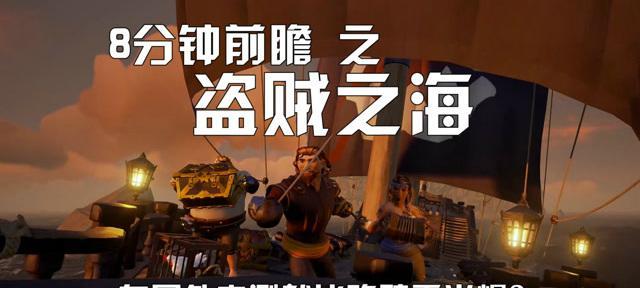 《盗贼之海》游戏攻略（如何在《盗贼之海》中快速获得属于自己的小船？）