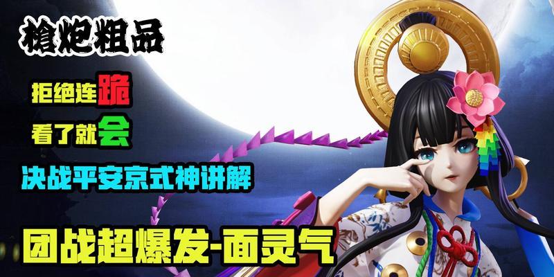 《决战平安京》春节皮肤欣赏与分享（以梨园百相皮肤为例，探索游戏皮肤的魅力与玩法）