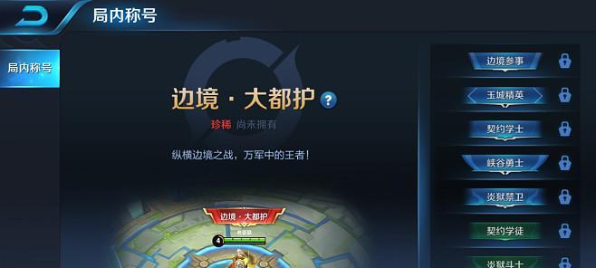 《王者荣耀》省级徽章如何显示？（详解省级徽章获取、激活及显示方法）