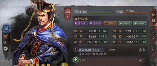 《三国志战略版》曹洪战法大揭秘！（曹洪战法伤害介绍，解锁最强输出！）