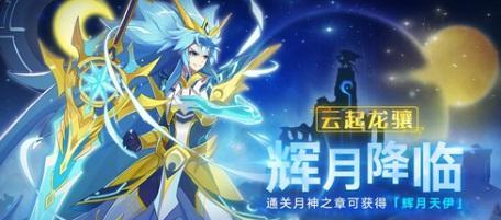 奥拉星手游（成为帝卡大佬的必修课）