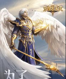 《荣耀大天使》1转进阶必备技巧，轻松升级攻略（打破进阶瓶颈，高效升级经验分享）