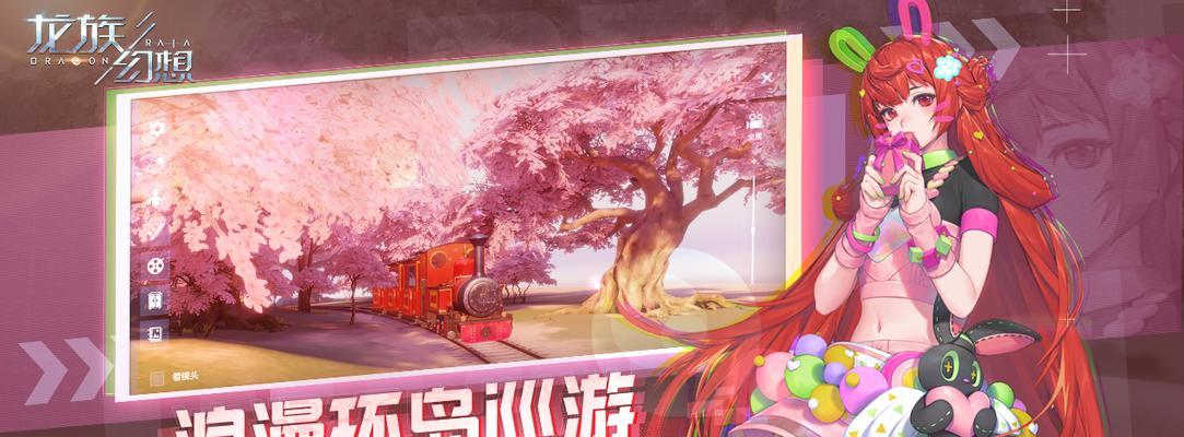 《龙族幻想》游戏婚礼教堂异闻攻略（打造完美婚礼，留下难忘回忆）