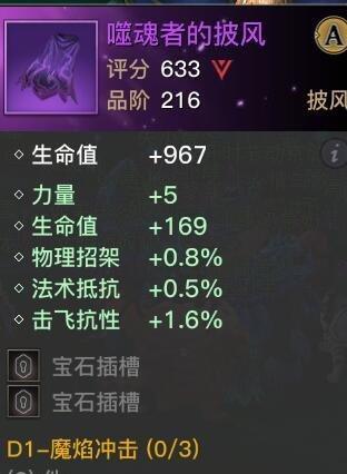 英雄联盟：歌利亚的飞升属性一览