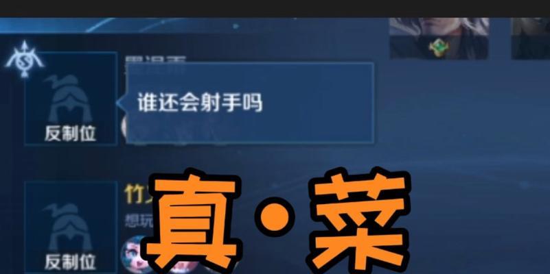 王者荣耀反制位详解（如何利用反制位赢得胜利）