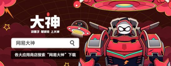 网易520发布会全服福利雨活动一览（打游戏也能领大奖，520活动值得期待！）
