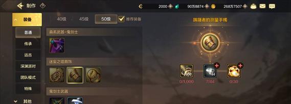 DNF手游魔道学者装备过渡选择攻略（如何科学选择过渡装备，提高游戏战斗力）