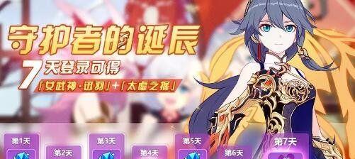 《崩坏3》极夜遗物UP活动一览（抢先获得极夜遗物，打造更强战斗力！）