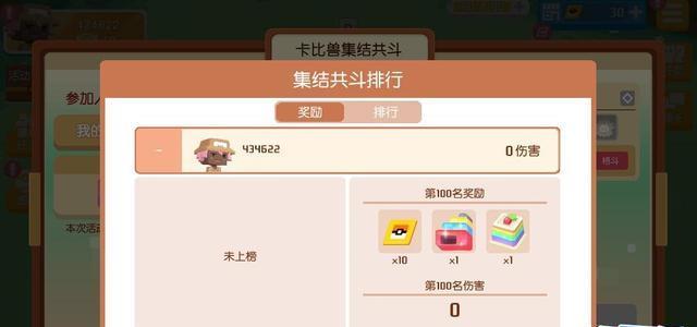 宝可梦大探险卡比兽8-13速通攻略（如何打败最终BOSS卡比兽？）