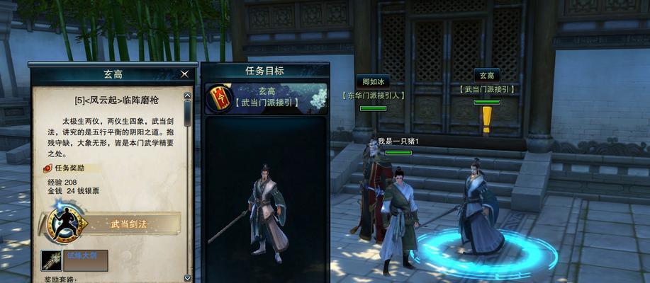 新手门派武学选择攻略：如何在新笑傲江湖中选择合适的门派武学