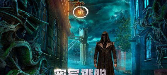 《密室逃脱13》第10关通关攻略（一步步教你如何突破第10关，抢救困境中的小姐姐）