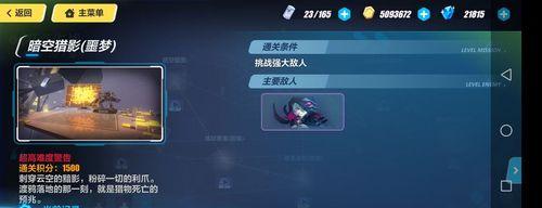 《崩坏3》实验室关卡攻略（学会这些技巧，成为实验室大师！）