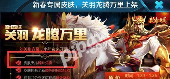 王者荣耀S8关羽铭文搭配方案，如何打造最强战力？
