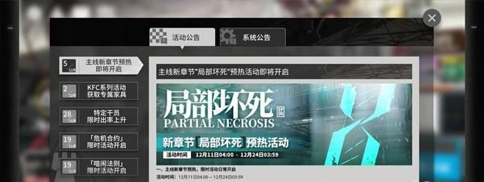 高效通关战双帕弥什长庚行路攻略（以策略为本，轻松击败长庚）