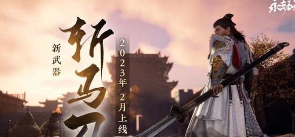 掌握无敌神技，永劫无间阔刀磐石架势打法攻略！（一招制敌，无人能挡！终极打法让你成为游戏王者！）
