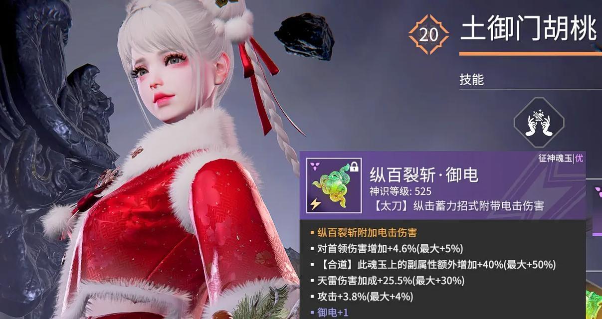 《永劫无间》近战武器魂玉搭配一览（打造最强战斗武器，提升游戏战斗力）