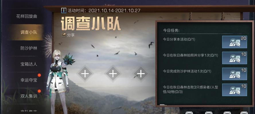 明日之后精英模式规则一览