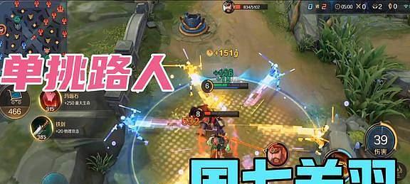 曙光英雄关羽铭文出装攻略（穿越战场，英勇无畏）