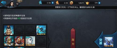 雷震子出装及玩法攻略——掌握雷震子，征服战场（打造强大的雷震子，畅享刺激对战）