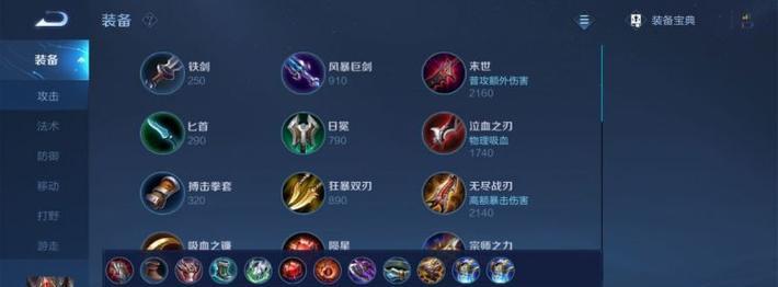 《最新手游皇子出装铭文攻略》（打造无敌皇子，王者峡谷等你征战！）