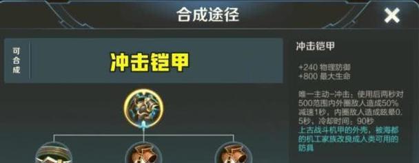 亚瑟通常铭文出装攻略（亚瑟如何选择合适的铭文和出装装备？）