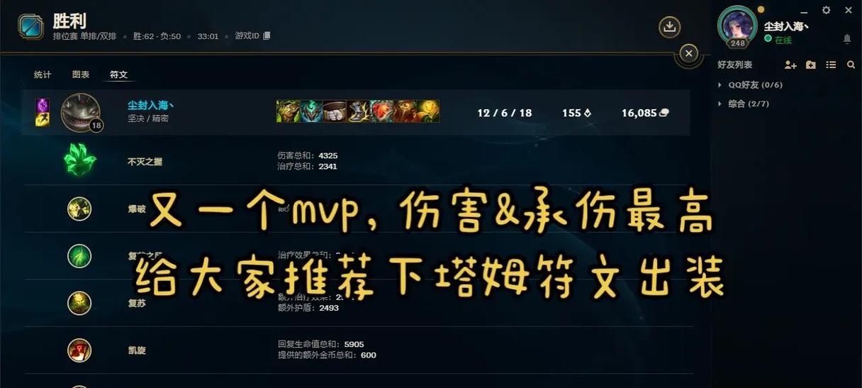 河流之王2022出装攻略（掌握关键装备选择，打造无敌战力，征服河流王者领域！）