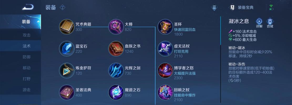 《天赐福星最新出装攻略》（让你成为无敌的福星神级玩家！）