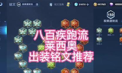 燎原宫本出装铭文教学攻略（教你如何选择燎原宫本出装铭文，提升战斗实力！）