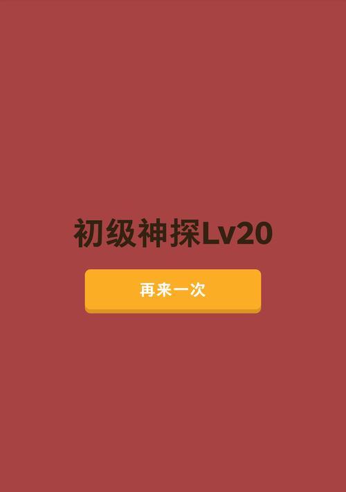 以神探驾到攻略19（解密绝密案件，为真相而来）