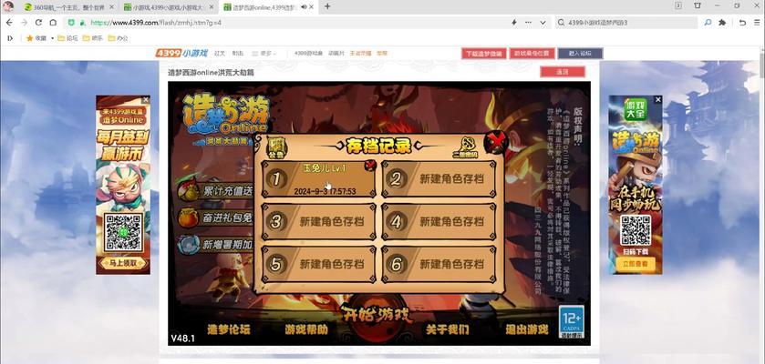 造梦西游3OL攻略（从菜鸟到高手，全面指南带你畅玩）