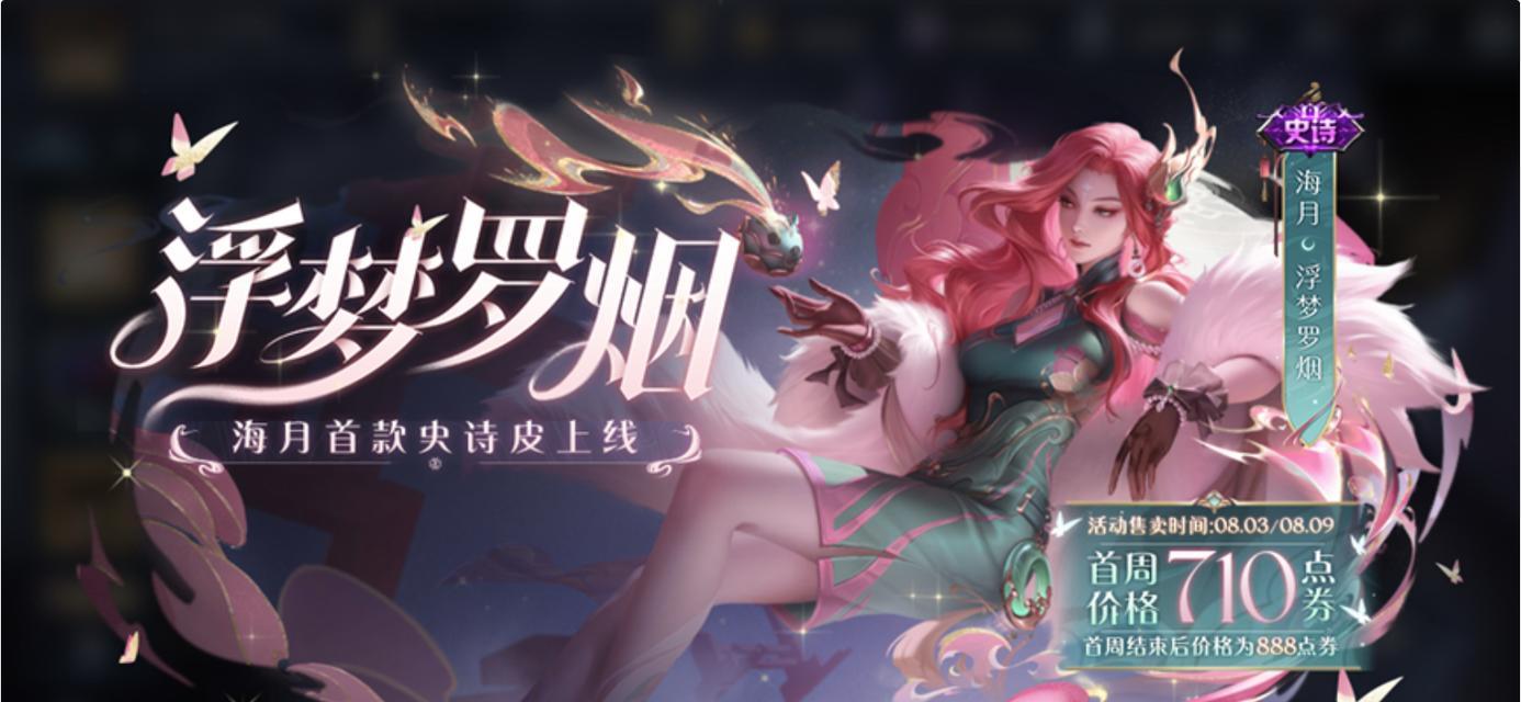 吕布上官婉儿出装铭文攻略（解密吕布上官婉儿出装铭文，助你成为王者峡谷的战场统治者）