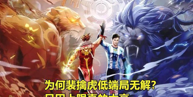 小超人裴擒虎出装攻略——战无不胜的绝世英雄（掌握装备选择，轻松击败敌人）