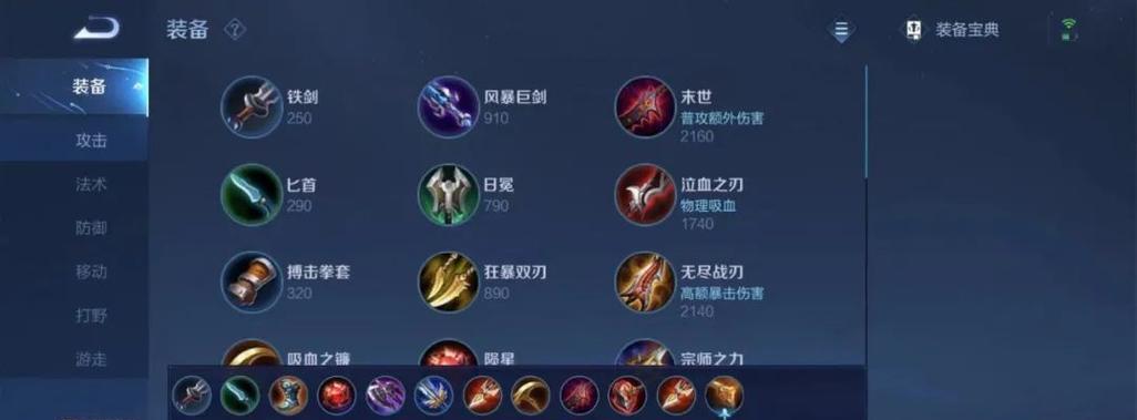 新出英雄出装铭文攻略——打造最强装备组合（解读英雄铭文装备搭配，带你一步步实现战胜敌人的壮举）