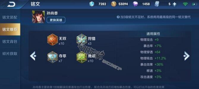 孙尚香出装攻略（击败敌人从一身装备开始，解密孙尚香的终极战术）